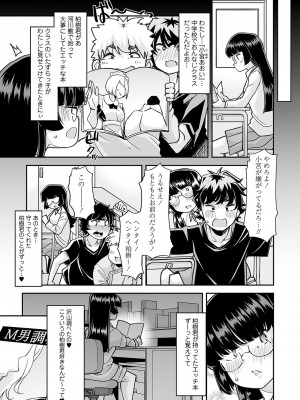 [蜜姫モカ] おとなバブちゃんの育てなおし性書 + デジタル特装版特典 [DL版]_027