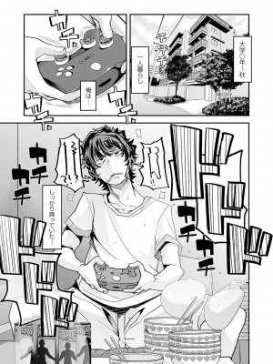 [蜜姫モカ] おとなバブちゃんの育てなおし性書 + デジタル特装版特典 [DL版]_010