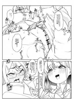 [蜜姫モカ] おとなバブちゃんの育てなおし性書 + デジタル特装版特典 [DL版]_256