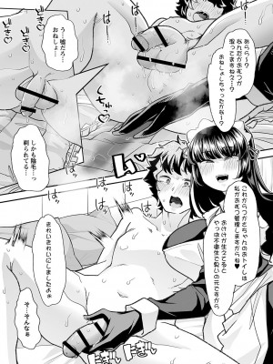 [蜜姫モカ] おとなバブちゃんの育てなおし性書 + デジタル特装版特典 [DL版]_033