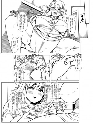 [蜜姫モカ] おとなバブちゃんの育てなおし性書 + デジタル特装版特典 [DL版]_230