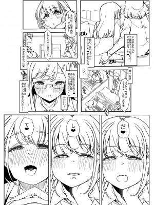 [蜜姫モカ] おとなバブちゃんの育てなおし性書 + デジタル特装版特典 [DL版]_227