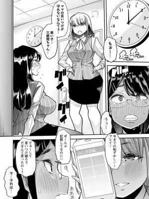 [蜜姫モカ] おとなバブちゃんの育てなおし性書 + デジタル特装版特典 [DL版]_190