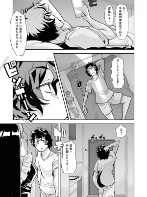 [蜜姫モカ] おとなバブちゃんの育てなおし性書 + デジタル特装版特典 [DL版]_012