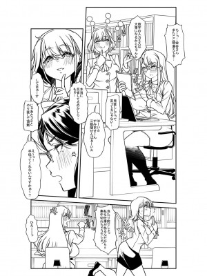 [蜜姫モカ] おとなバブちゃんの育てなおし性書 + デジタル特装版特典 [DL版]_218