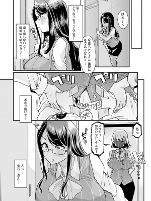 [蜜姫モカ] おとなバブちゃんの育てなおし性書 + デジタル特装版特典 [DL版]_188