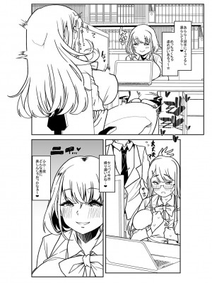 [蜜姫モカ] おとなバブちゃんの育てなおし性書 + デジタル特装版特典 [DL版]_237