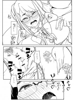 [蜜姫モカ] おとなバブちゃんの育てなおし性書 + デジタル特装版特典 [DL版]_254