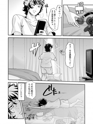 [蜜姫モカ] おとなバブちゃんの育てなおし性書 + デジタル特装版特典 [DL版]_011