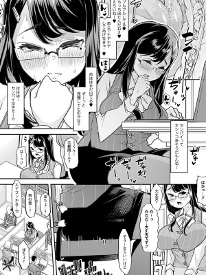 [蜜姫モカ] おとなバブちゃんの育てなおし性書 + デジタル特装版特典 [DL版]_160