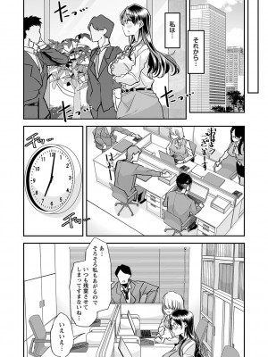 [蜜姫モカ] おとなバブちゃんの育てなおし性書 + デジタル特装版特典 [DL版]_211