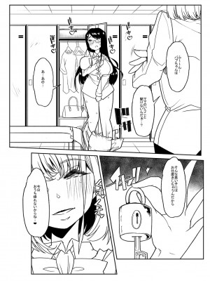 [蜜姫モカ] おとなバブちゃんの育てなおし性書 + デジタル特装版特典 [DL版]_259