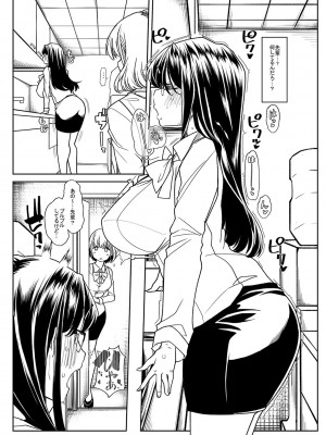 [蜜姫モカ] おとなバブちゃんの育てなおし性書 + デジタル特装版特典 [DL版]_221