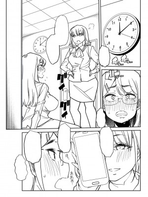 [蜜姫モカ] おとなバブちゃんの育てなおし性書 + デジタル特装版特典 [DL版]_262