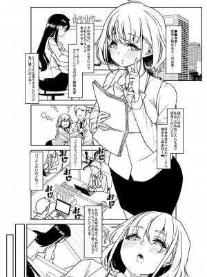 [蜜姫モカ] おとなバブちゃんの育てなおし性書 + デジタル特装版特典 [DL版]_219