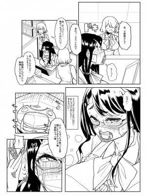 [蜜姫モカ] おとなバブちゃんの育てなおし性書 + デジタル特装版特典 [DL版]_249