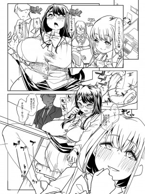 [蜜姫モカ] おとなバブちゃんの育てなおし性書 + デジタル特装版特典 [DL版]_232