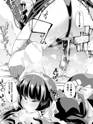 [蜜姫モカ] おとなバブちゃんの育てなおし性書 + デジタル特装版特典 [DL版]_146