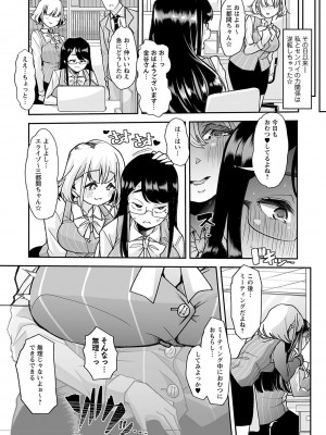 [蜜姫モカ] おとなバブちゃんの育てなおし性書 + デジタル特装版特典 [DL版]_158