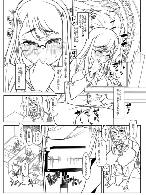 [蜜姫モカ] おとなバブちゃんの育てなおし性書 + デジタル特装版特典 [DL版]_228