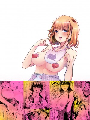 [蜜姫モカ] おとなバブちゃんの育てなおし性書 + デジタル特装版特典 [DL版]_289