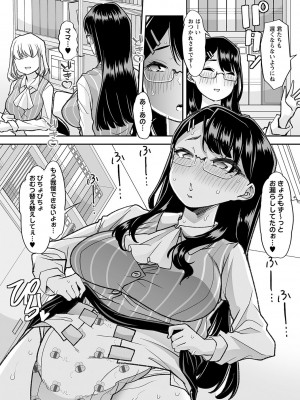 [蜜姫モカ] おとなバブちゃんの育てなおし性書 + デジタル特装版特典 [DL版]_212