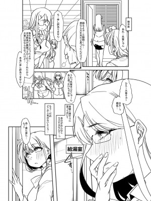 [蜜姫モカ] おとなバブちゃんの育てなおし性書 + デジタル特装版特典 [DL版]_220