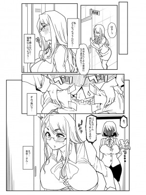 [蜜姫モカ] おとなバブちゃんの育てなおし性書 + デジタル特装版特典 [DL版]_258