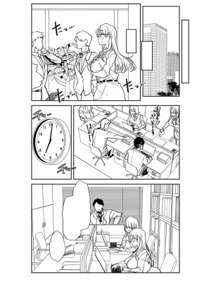 [蜜姫モカ] おとなバブちゃんの育てなおし性書 + デジタル特装版特典 [DL版]_283