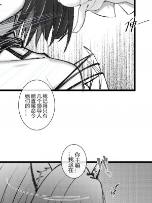 [LSC5] 章节系列——深池篇 2.5话_2