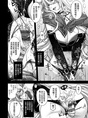 [日吉ハナ] 廻夜のケモノ [中国翻訳] [DL版]_119