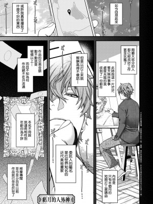 [日吉ハナ] 廻夜のケモノ [中国翻訳] [DL版]_156