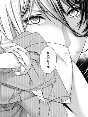 [日吉ハナ] 廻夜のケモノ [中国翻訳] [DL版]_189