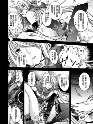 [日吉ハナ] 廻夜のケモノ [中国翻訳] [DL版]_117