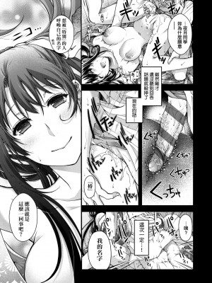 [日吉ハナ] 廻夜のケモノ [中国翻訳] [DL版]_062