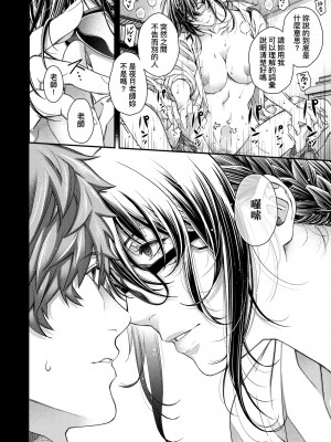 [日吉ハナ] 廻夜のケモノ [中国翻訳] [DL版]_197