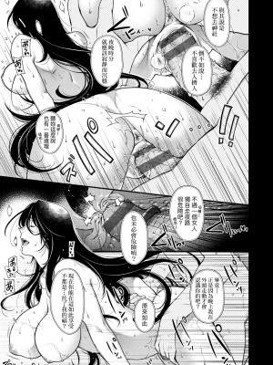 [日吉ハナ] 廻夜のケモノ [中国翻訳] [DL版]_214