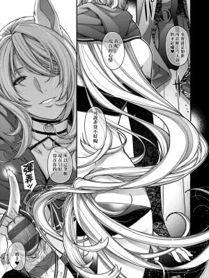 [日吉ハナ] 廻夜のケモノ [中国翻訳] [DL版]_114