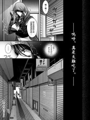 [日吉ハナ] 廻夜のケモノ [中国翻訳] [DL版]_124