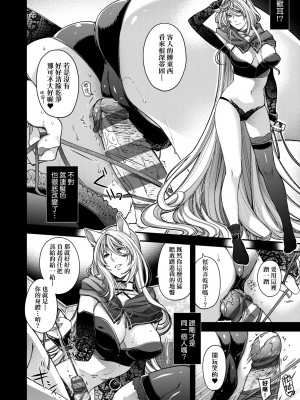 [日吉ハナ] 廻夜のケモノ [中国翻訳] [DL版]_115