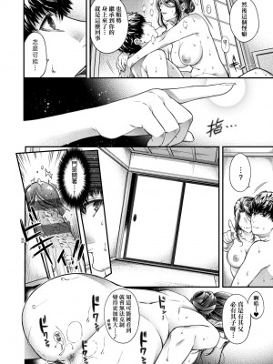 [日吉ハナ] 廻夜のケモノ [中国翻訳] [DL版]_149