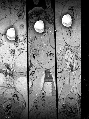 [日吉ハナ] 廻夜のケモノ [中国翻訳] [DL版]_168