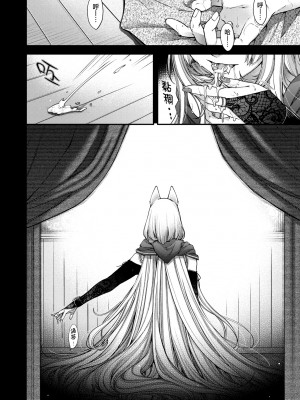 [日吉ハナ] 廻夜のケモノ [中国翻訳] [DL版]_123