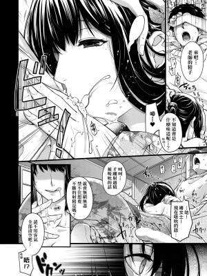 [日吉ハナ] 廻夜のケモノ [中国翻訳] [DL版]_023