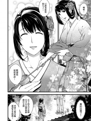 [日吉ハナ] 廻夜のケモノ [中国翻訳] [DL版]_013