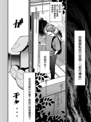 [日吉ハナ] 廻夜のケモノ [中国翻訳] [DL版]_157