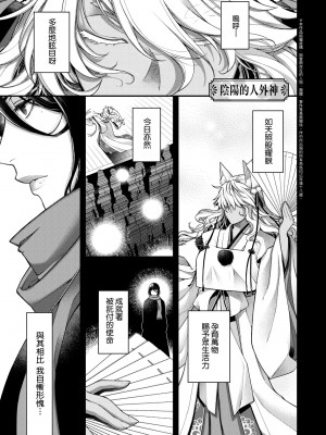 [日吉ハナ] 廻夜のケモノ [中国翻訳] [DL版]_208