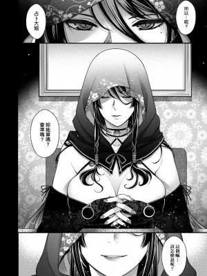 [日吉ハナ] 廻夜のケモノ [中国翻訳] [DL版]_101