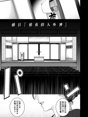 [日吉ハナ] 廻夜のケモノ [中国翻訳] [DL版]_230