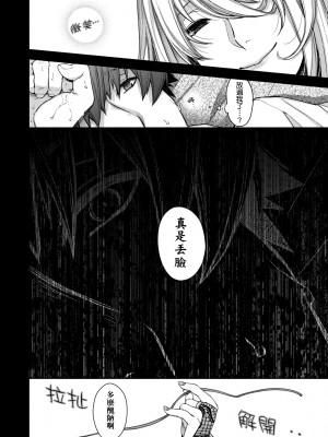 [日吉ハナ] 廻夜のケモノ [中国翻訳] [DL版]_121